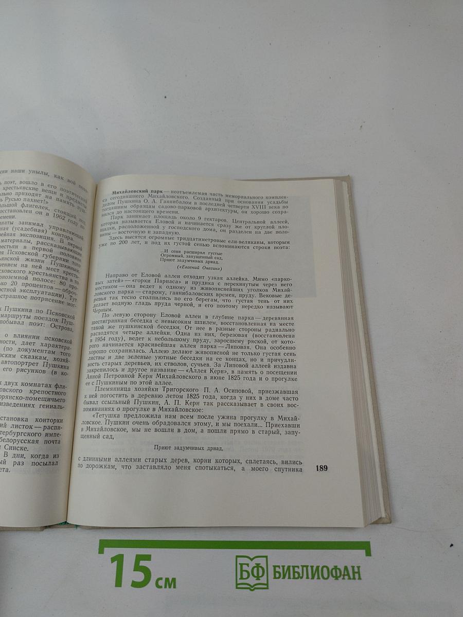 Достопримечательности Псковской области