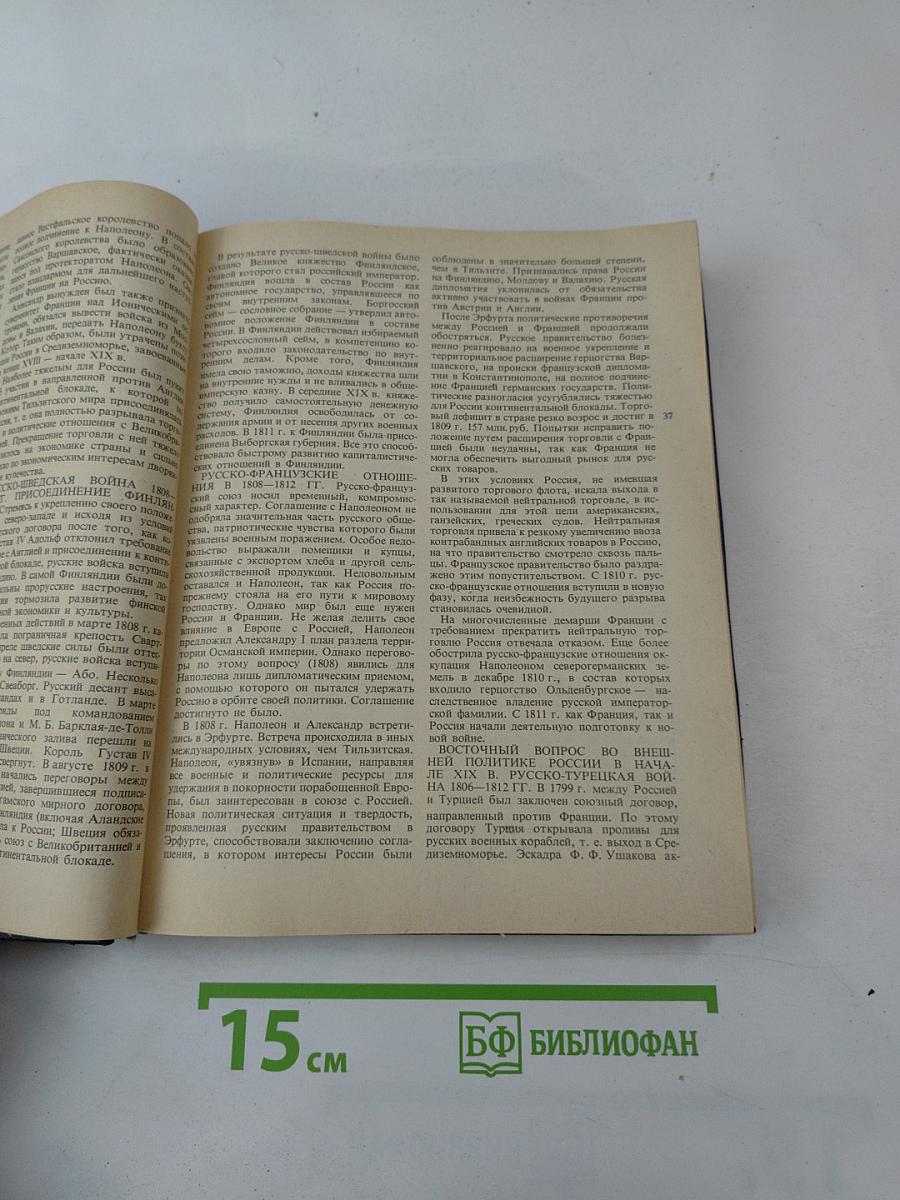 История СССР XIX - начало XX в.