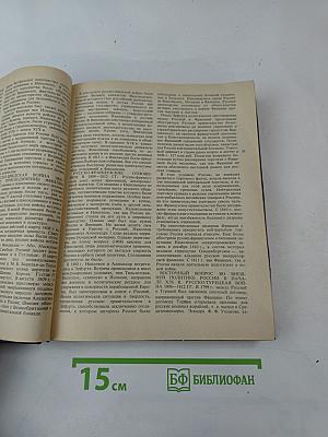 История СССР XIX - начало XX в.