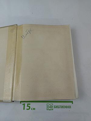 Давние дни. Встречи и воспоминания