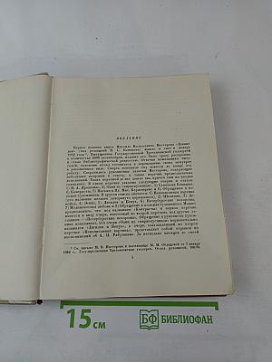 Давние дни. Встречи и воспоминания