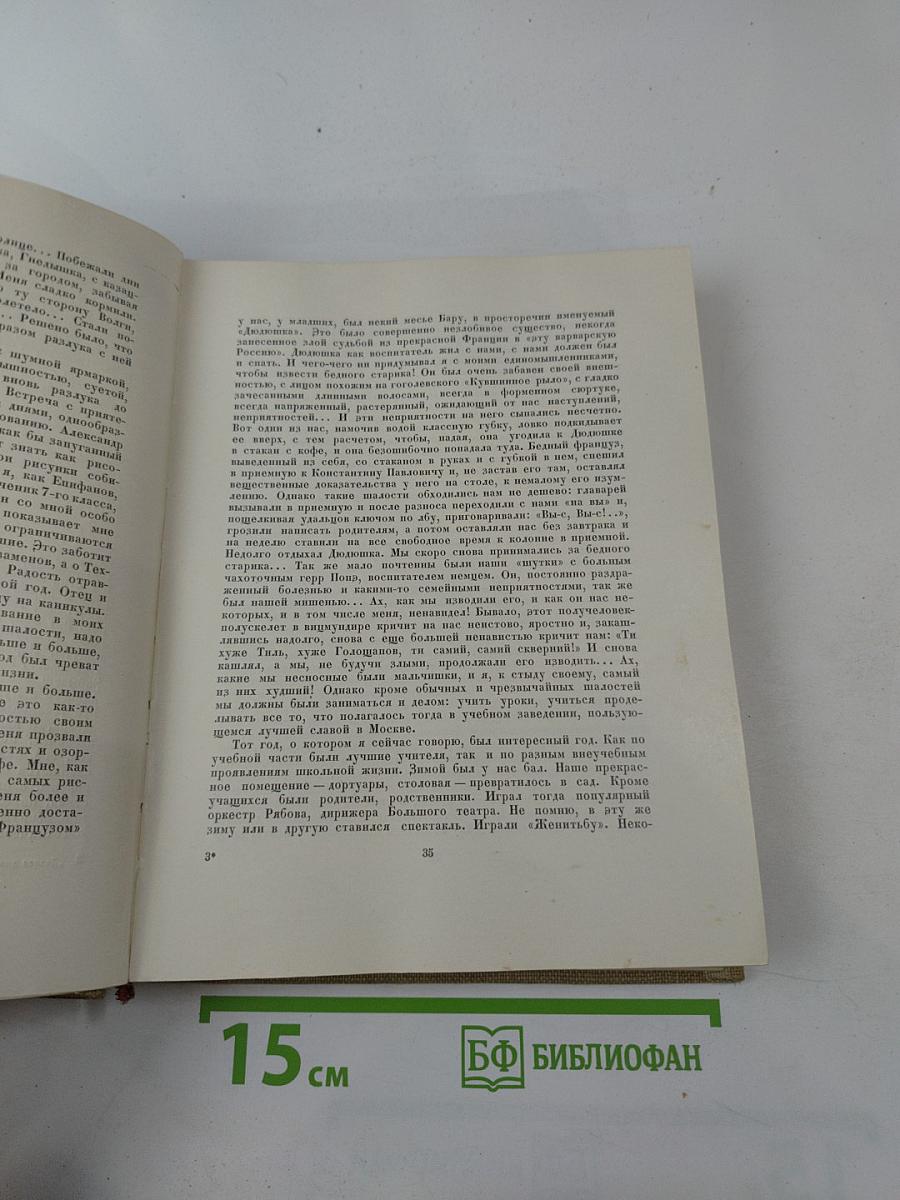 Давние дни. Встречи и воспоминания