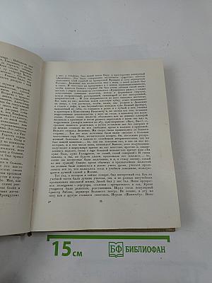 Давние дни. Встречи и воспоминания