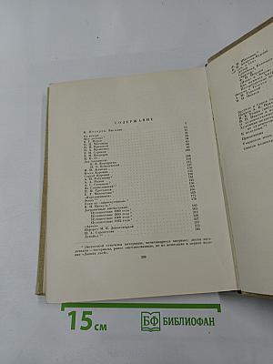 Давние дни. Встречи и воспоминания