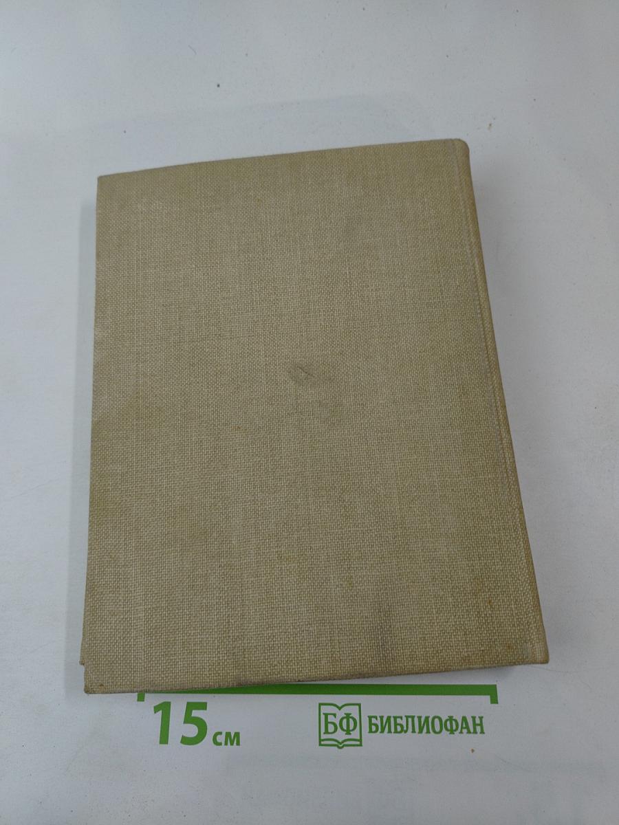 Давние дни. Встречи и воспоминания