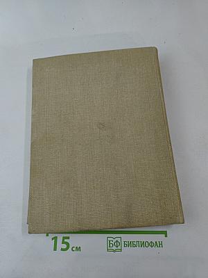 Давние дни. Встречи и воспоминания