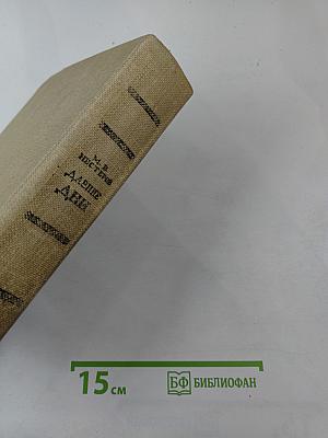 Давние дни. Встречи и воспоминания