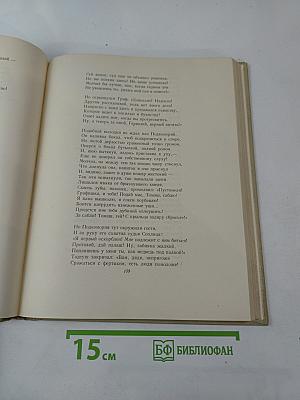 Пан Тадеуш, или Последний наезд на Литве