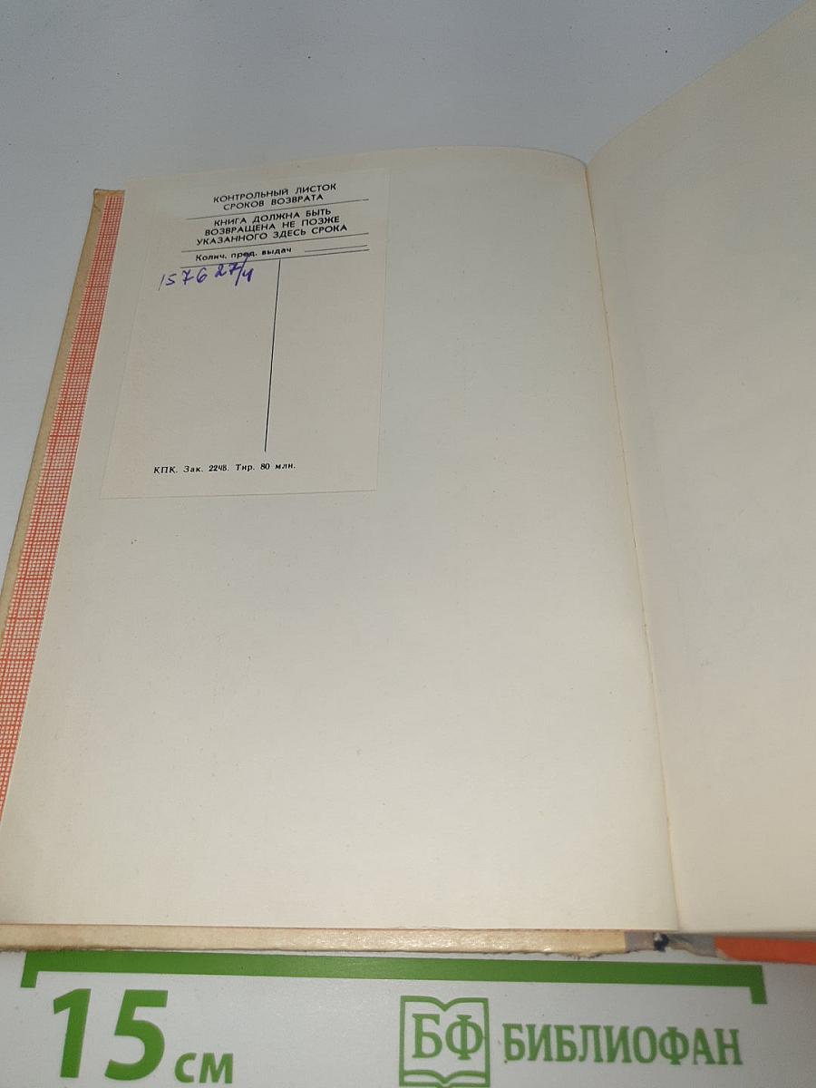 Третий триумвират