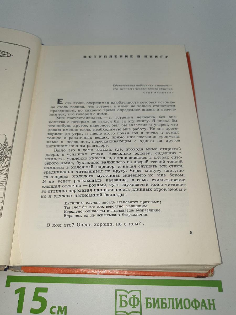 Третий триумвират