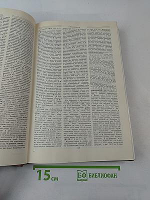 Русские писатели 1800-1917. Биографический словарь. Том 1
