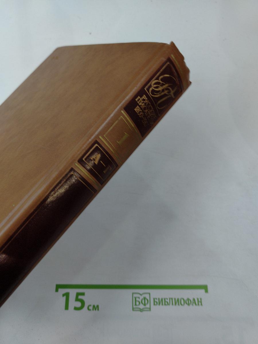 Русские писатели 1800-1917. Биографический словарь. Том 1