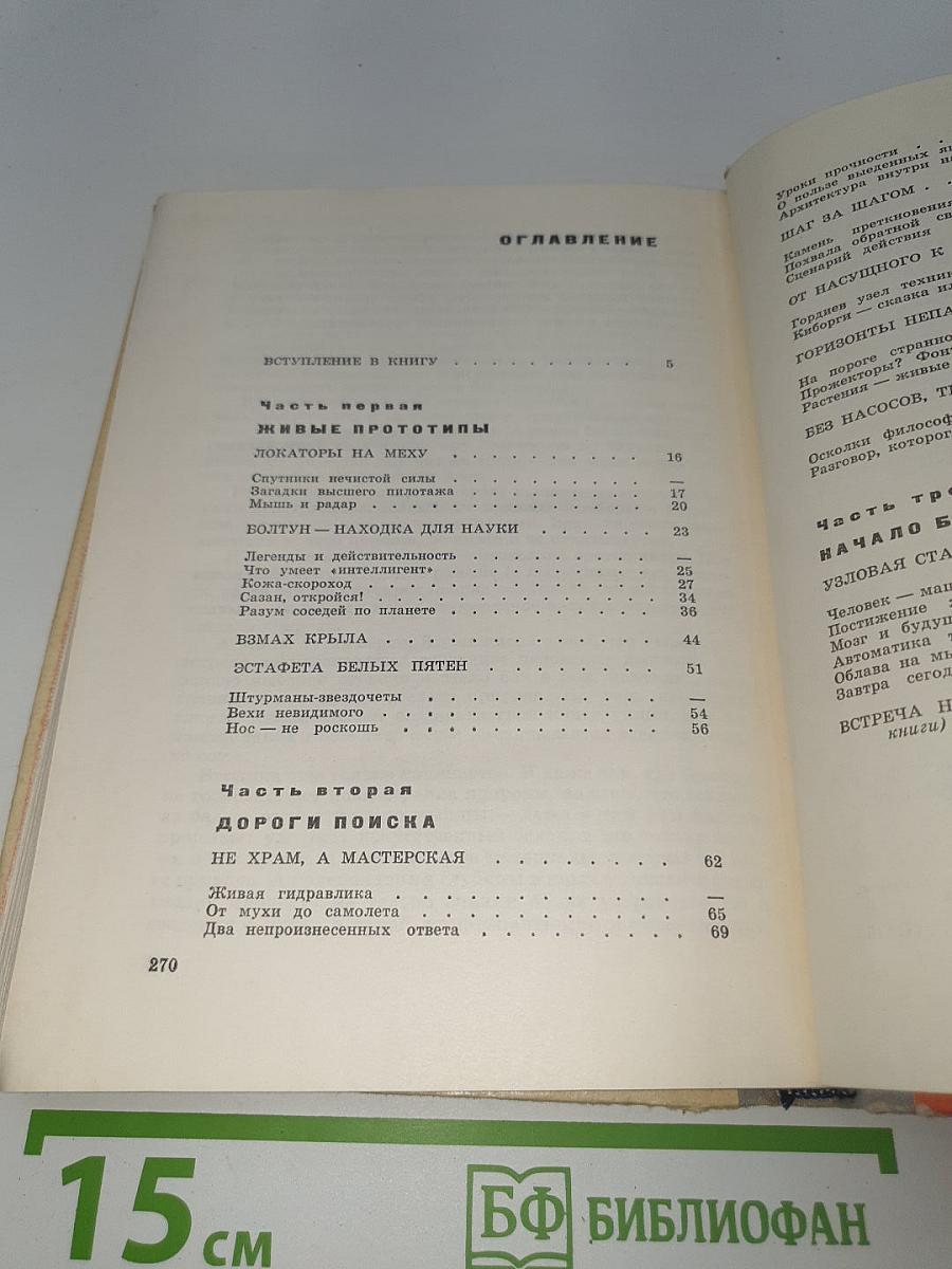 Третий триумвират