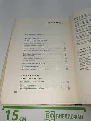Третий триумвират