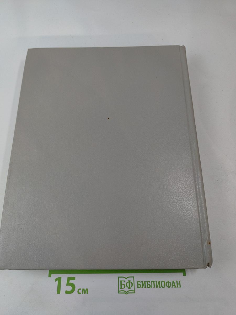 Русско-английский словарь