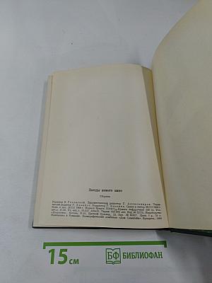 Звезды немого кино