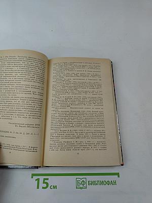 Неизвестная Россия. XX век. Том 1