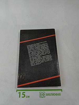 Неизвестная Россия. XX век. Том 1