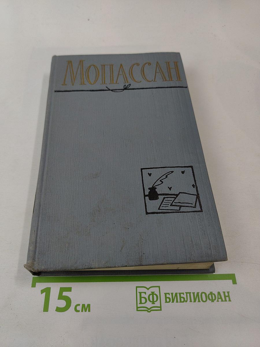 Полное собрание сочинений в двенадцати томах. Том 11