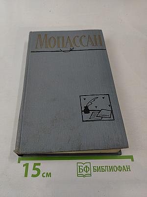 Полное собрание сочинений в двенадцати томах. Том 11