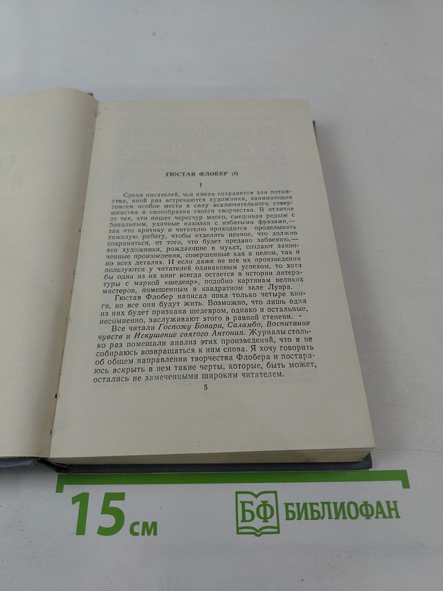 Полное собрание сочинений в двенадцати томах. Том 11
