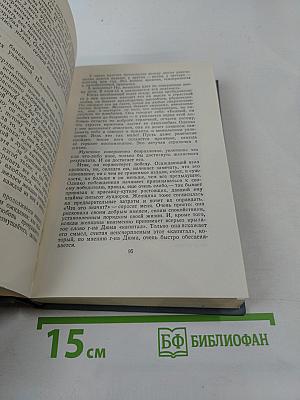 Полное собрание сочинений в двенадцати томах. Том 11