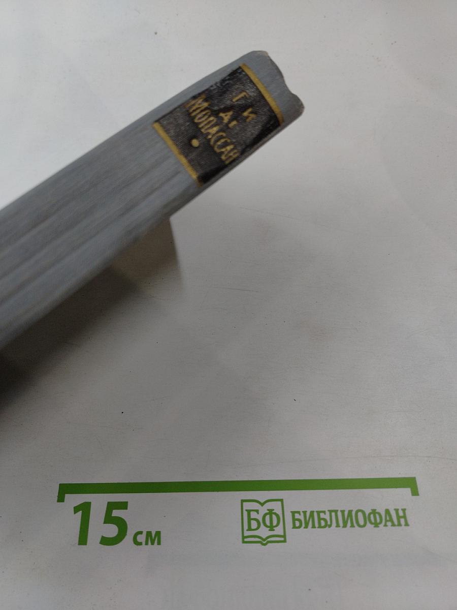 Полное собрание сочинений в двенадцати томах. Том 11