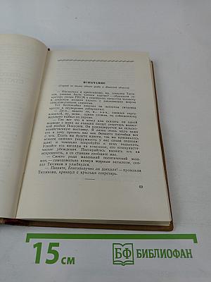 М. Шолохов. Собрание сочинений. Том 8. Рассказы, очерки, фельетоны, статьи, выступления