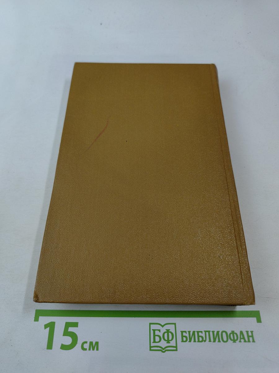 М. Шолохов. Собрание сочинений. Том 8. Рассказы, очерки, фельетоны, статьи, выступления