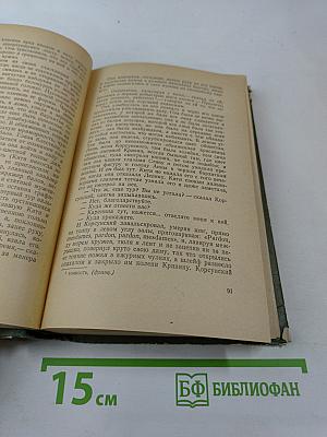 Анна Каренина. Части первая - четвертая