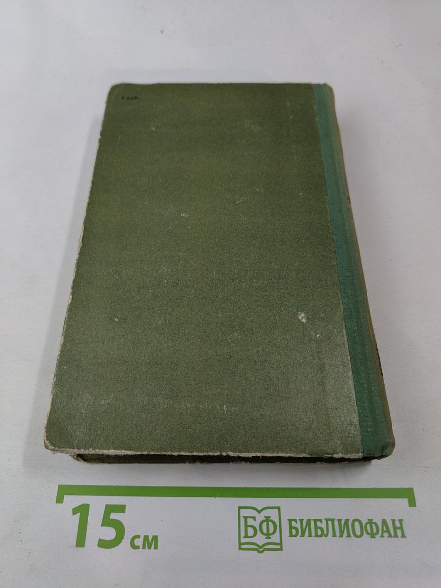 Анна Каренина. Части первая - четвертая