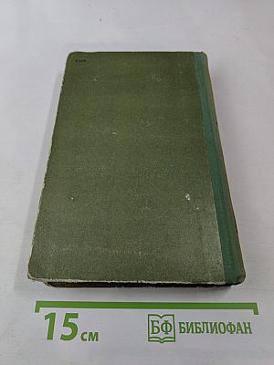 Анна Каренина. Части первая - четвертая