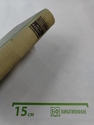 Анна Каренина. Части первая - четвертая