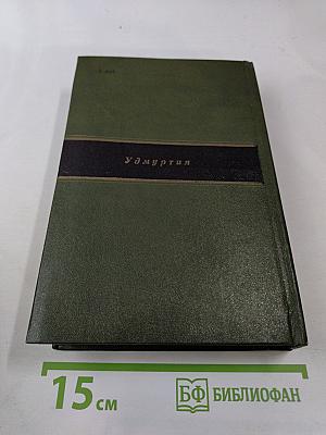 Пути-перепутья. Дом