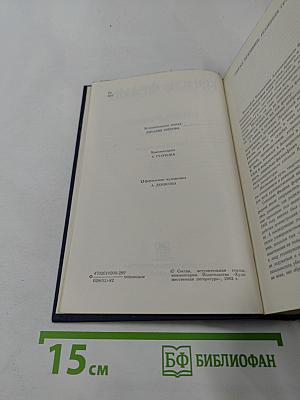 Города и годы. Том первый