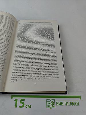 Города и годы. Том первый