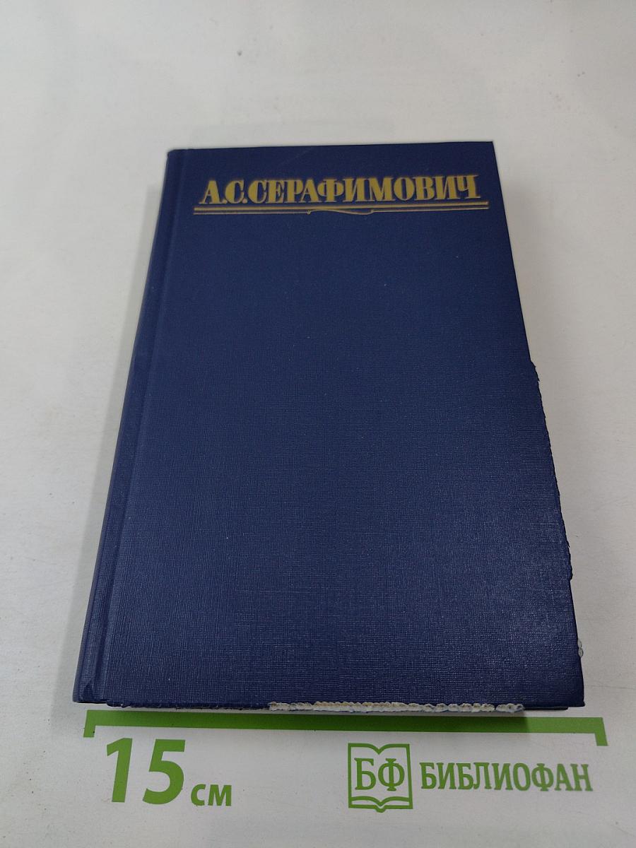 Собрание сочинений в четырех томах. Том 2