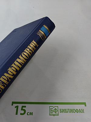 Собрание сочинений в четырех томах. Том 2