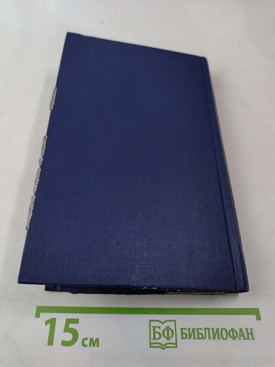 Собрание сочинений в четырех томах. Том 2