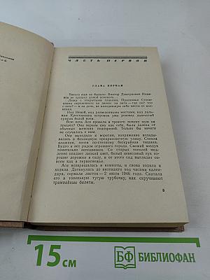 Возвращение в жизнь