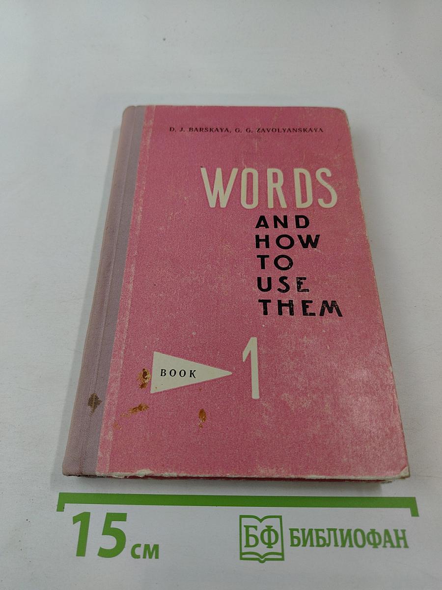 Words and How to Use Them. Book 1