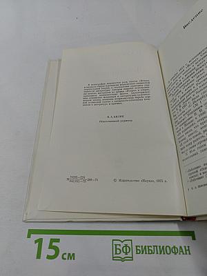 Ленинская «Искра» и литература