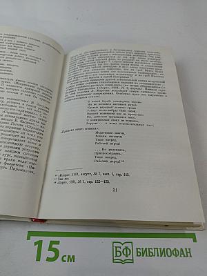 Ленинская «Искра» и литература