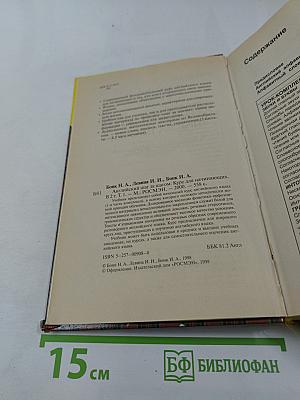 Английский шаг за шагом. Часть 1