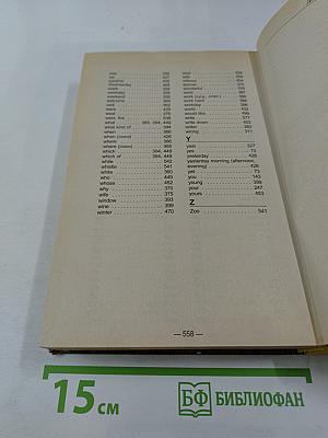 Английский шаг за шагом. Часть 1