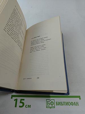 Рафаэль Альберти. Стихи