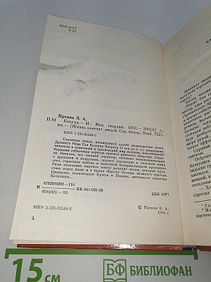 Катулл