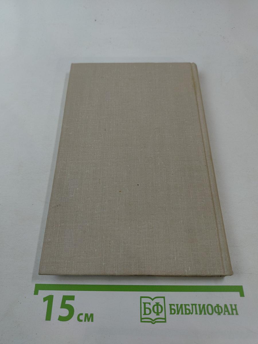 У колыбели науки