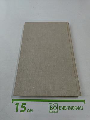 У колыбели науки