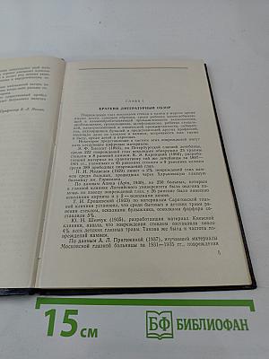 Осколки стекла и камня в глазу